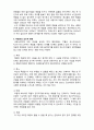  (A+ 레포트,시험대비) [현대노인복지론] 죽음과 존엄사 3페이지