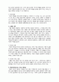  (A+ 레포트,시험대비) [현대노인복지론] 죽음과 존엄사 4페이지