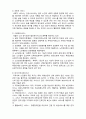  (A+ 레포트,시험대비) [현대노인복지론] 장기요양보호의 이해 3페이지