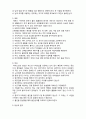  (A+ 레포트,시험대비) [현대노인복지론] 치매노인의 문제행동과 대처방법 1 2페이지