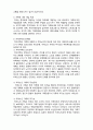  (A+ 레포트,시험대비) [현대노인복지론] 치매의 치료적 및 가족적 접근 2페이지