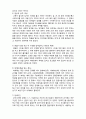 (A+ 레포트,시험대비) [현대노인복지론] 전통적인 장례절차 2페이지