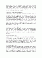 (A+ 레포트,시험대비) [현대노인복지론] 전통적인 장례절차 3페이지