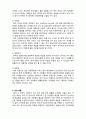(A+ 레포트,시험대비) [현대노인복지론] 장례문화의 이해 3페이지