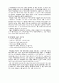  (A+ 레포트,시험대비) [현대노인복지론] 케어플랜의 작성준비 3페이지