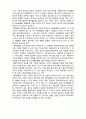  (A+ 레포트,시험대비) [현대노인복지론] 케어플랜의 작성의 순서 3페이지