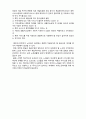  (A+ 레포트,시험대비) [현대노인복지론] 케어매니저먼트의 개념 4페이지