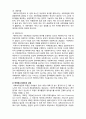  (A+ 레포트,시험대비) [현대노인복지론] 케어매니저먼트의 구성과 과정 2페이지