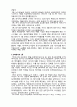  (A+ 레포트,시험대비) [현대노인복지론] 케어매니저의 양성 2페이지