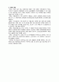  (A+ 레포트,시험대비) [현대노인복지론] 치매홍보 및 교육예방 2페이지