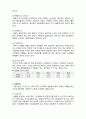  (A+ 레포트,시험대비) [현대노인복지론] 생물학적 노화현상 3페이지