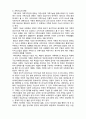 (A+ 레포트,시험대비) [현대노인복지론] 노인과 가족 3페이지