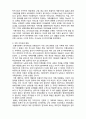 (A+ 레포트,시험대비) [현대노인복지론] 노인과 가족 4페이지