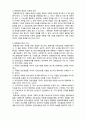 (A+ 레포트,시험대비) [현대노인복지론] 호스피스 정의 및 대상자 2페이지