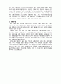  (A+ 레포트,시험대비) [인간행동과 사회환경] 매슬로우의 인본주의이론 개관 2페이지