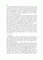 (A+ 레포트,시험대비) [인간행동과 사회환경] 노년기의 신체적 발달 2페이지