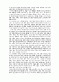 (A+ 레포트,시험대비) [인간행동과 사회환경] 노년기의 신체적 발달 3페이지
