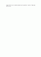 (A+ 레포트,시험대비) [인간행동과 사회환경] 매슬로우의 욕구단계이론 및 평가 4페이지