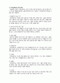  (A+ 레포트,시험대비) [인간행동과 사회환경] 매슬로우의 인본주의이론 주요개념 2페이지