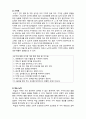 (A+ 레포트,시험대비) [인간행동과 사회환경] 노년기의 인지적 발달 1 2페이지