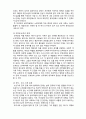 (A+ 레포트,시험대비) [인간행동과 사회환경] 노년기의 가족 및 기타 인간관계 2페이지