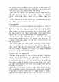 [인간행동과 사회환경] 밴두라 사회학습이론- 관찰학습의 과정 2페이지