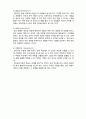 (A+ 레포트,시험대비) [인간행동과 사회환경] 방어기제 3페이지