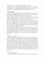 (A+ 레포트,시험대비) [인간행동과 사회환경] 노년기의 인지적 발달 2 2페이지