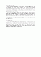 (A+ 레포트,시험대비) [인간행동과 사회환경] 노년기의 인지적 발달 2 4페이지