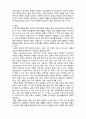 (A+ 레포트,시험대비) [인간행동과 사회환경] 성인기의 심리 사회적 발달 2페이지