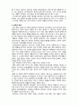 (A+ 레포트,시험대비) [인간행동과 사회환경] 성격이론의 본질 2페이지