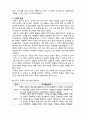 (A+ 레포트,시험대비) [인간행동과 사회환경] 성인기의 발달 2페이지