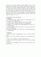 (A+ 레포트,시험대비) [인간행동과 사회환경] 성인기의 인지적 발달 2페이지