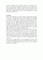 (A+ 레포트,시험대비) [인간행동과 사회환경]  아동기의 신체 및 운동 발달 2페이지