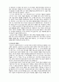  (A+ 레포트,시험대비) [인간행동과 사회환경] 에릭슨의 발달단계 2페이지