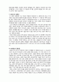  (A+ 레포트,시험대비) [인간행동과 사회환경] 에릭슨의 발달단계 5페이지
