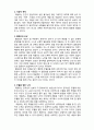  (A+ 레포트,시험대비) [인간행동과 사회환경] 아들러의 개인심리이론 주요개념 2페이지