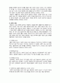  (A+ 레포트,시험대비) [인간행동과 사회환경] 아들러의 개인심리이론 주요개념 4페이지