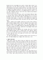  (A+ 레포트,시험대비) [인간행동과 사회환경] 아들러의 발달단계 및 이론 평가 2페이지