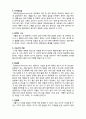 (A+ 레포트,시험대비) [인간행동과 사회환경]  아동기의 인지발달 2페이지
