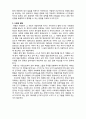 (A+ 레포트,시험대비) [인간행동과 사회환경]  아동기의 심리사회적 발달 2페이지