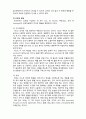  (A+ 레포트,시험대비) [인간행동과 사회환경]의식 수준과 성격구조 2페이지