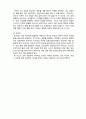  (A+ 레포트,시험대비) [인간행동과 사회환경]의식 수준과 성격구조 3페이지