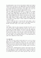  (A+ 레포트,시험대비) [인간행동과 사회환경] 융의 발달단계와 이론 평가 2페이지