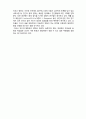  (A+ 레포트,시험대비) [인간행동과 사회환경] 융의 발달단계와 이론 평가 3페이지