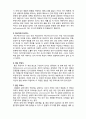  (A+ 레포트,시험대비) [인간행동과 사회환경] 융의 분석심리이론 주요개념 3페이지