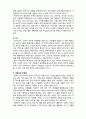  (A+ 레포트,시험대비) [인간행동과 사회환경] 융의 분석심리이론 주요개념 4페이지