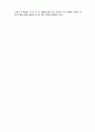  (A+ 레포트,시험대비) [인간행동과 사회환경] 융의 분석심리이론 주요개념 5페이지
