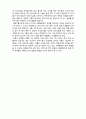 (A+ 레포트,시험대비) [인간행동과 사회환경]  유아기 인지발달 4페이지