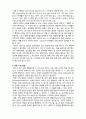  (A+ 레포트,시험대비) [인간행동과 사회환경]  유아기 신체 및 운동 발달 2페이지